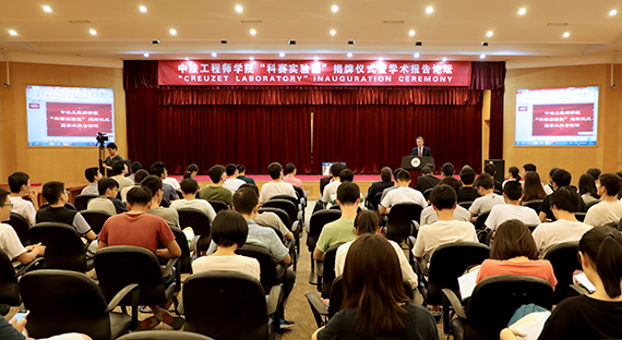 法兰西科学院院士科赛先生受聘我校客座教授暨williamhill威廉希尔官网“科赛实验室”揭牌成立仪式在如心会议中心举行